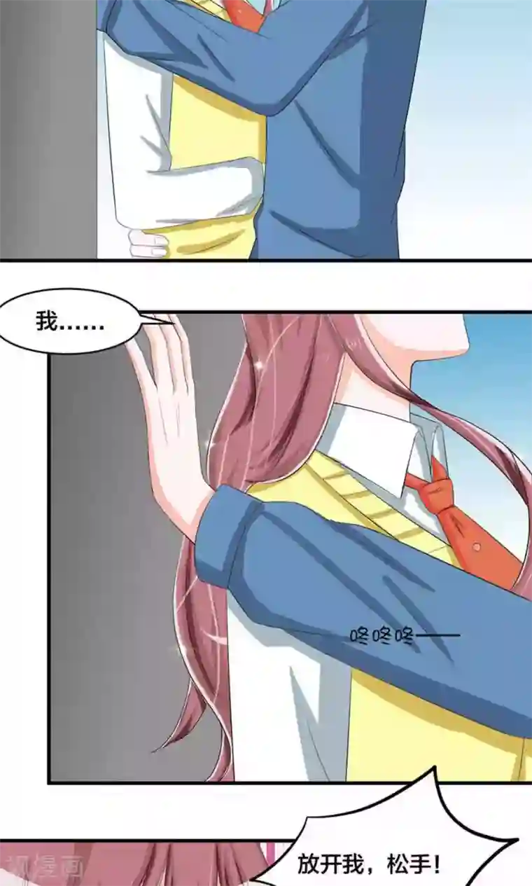 反转吧，女神大人！第74话