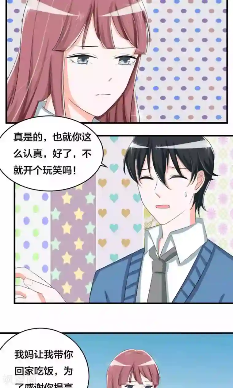 反转吧，女神大人！第74话