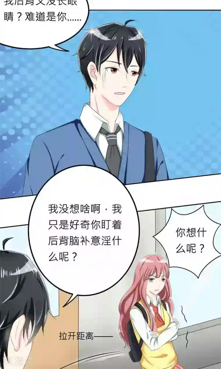 反转吧，女神大人！第74话