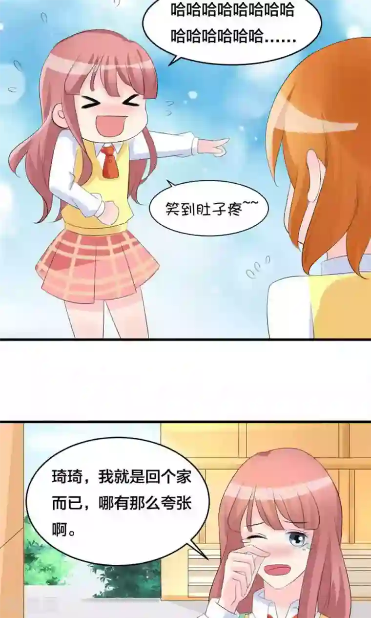 反转吧，女神大人！第74话