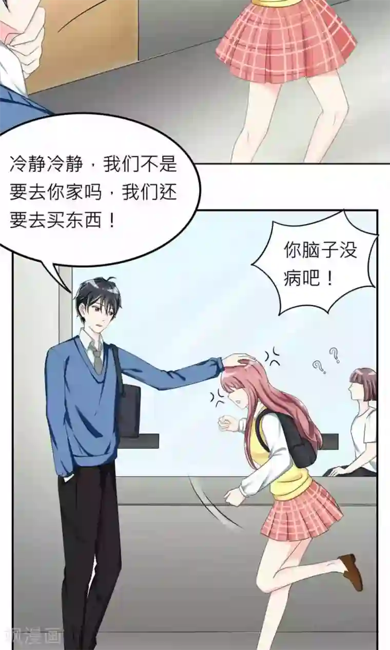 反转吧，女神大人！第74话