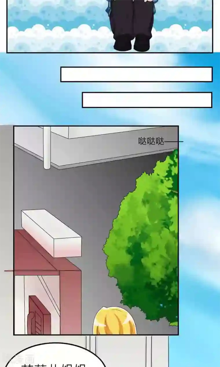 反转吧，女神大人！第74话