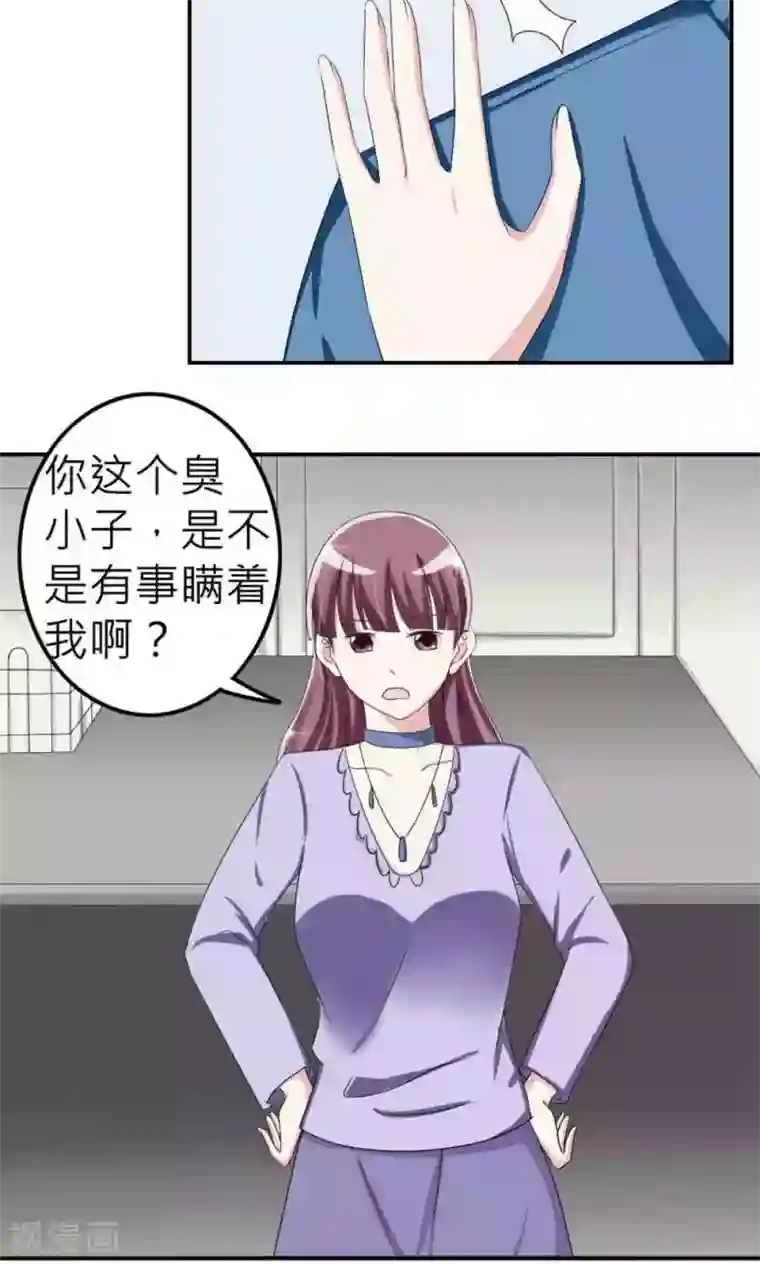 反转吧，女神大人！第74话