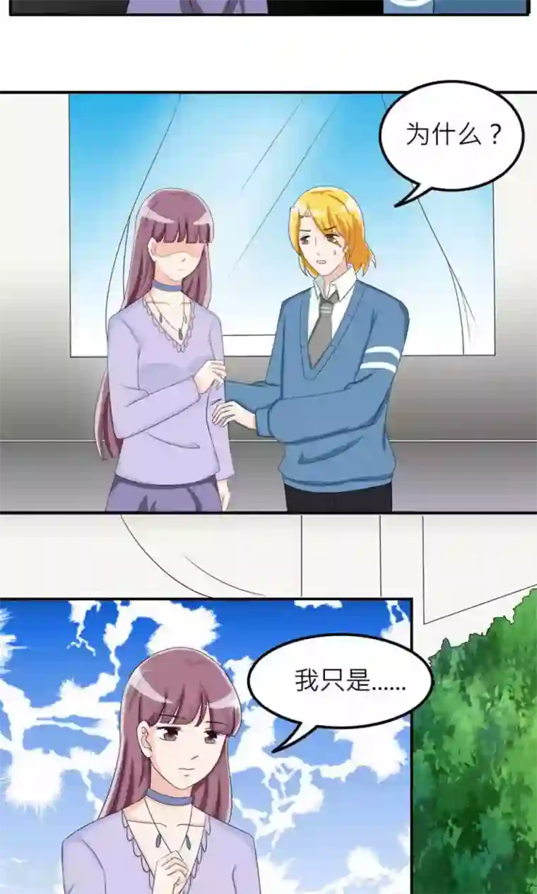 反转吧，女神大人！第74话