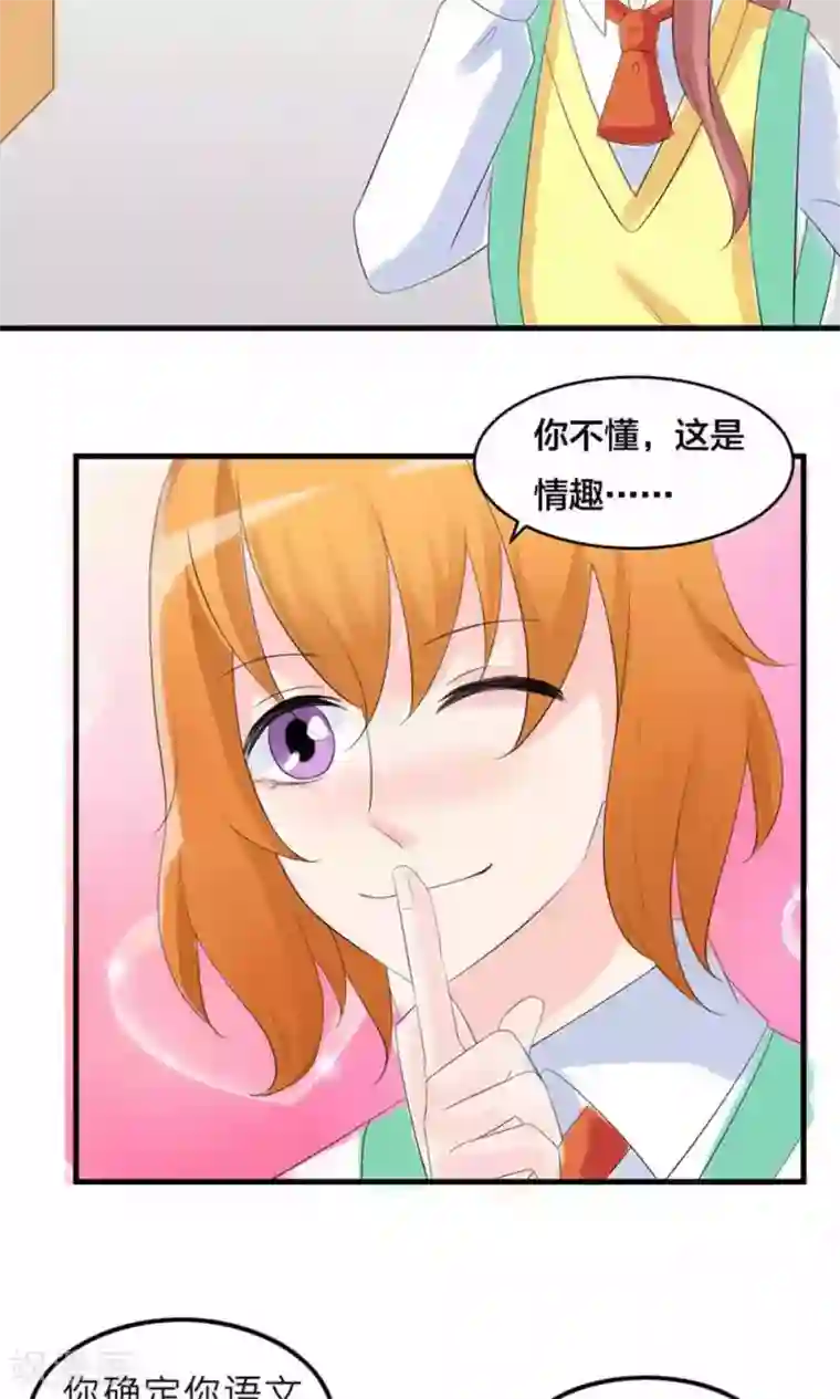 反转吧，女神大人！第74话