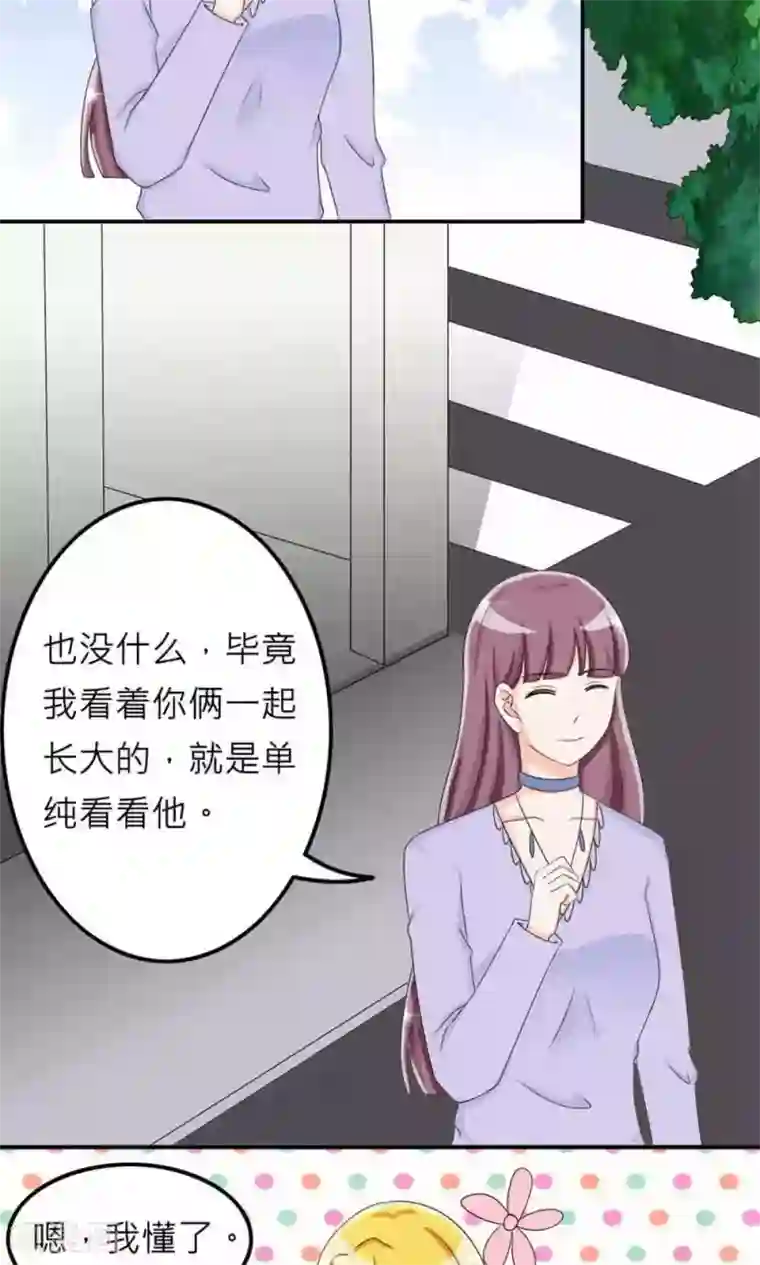 反转吧，女神大人！第74话