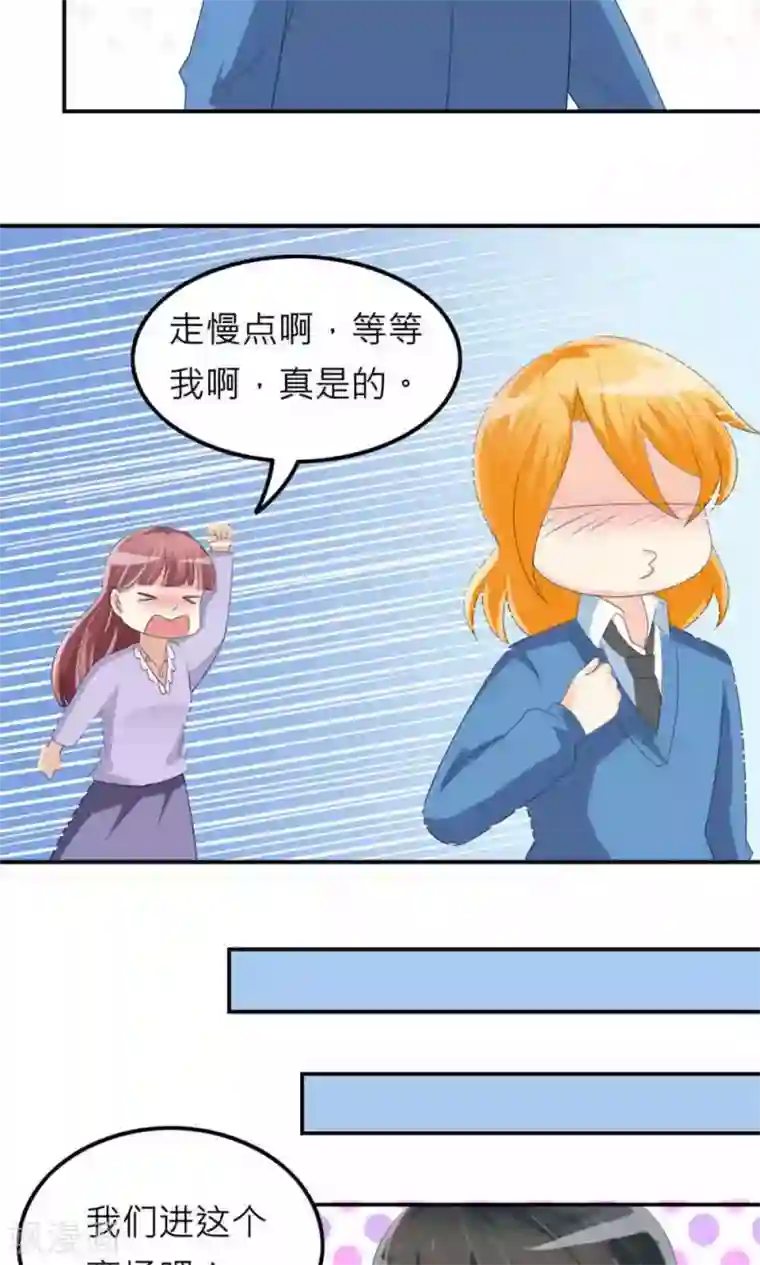 反转吧，女神大人！第74话