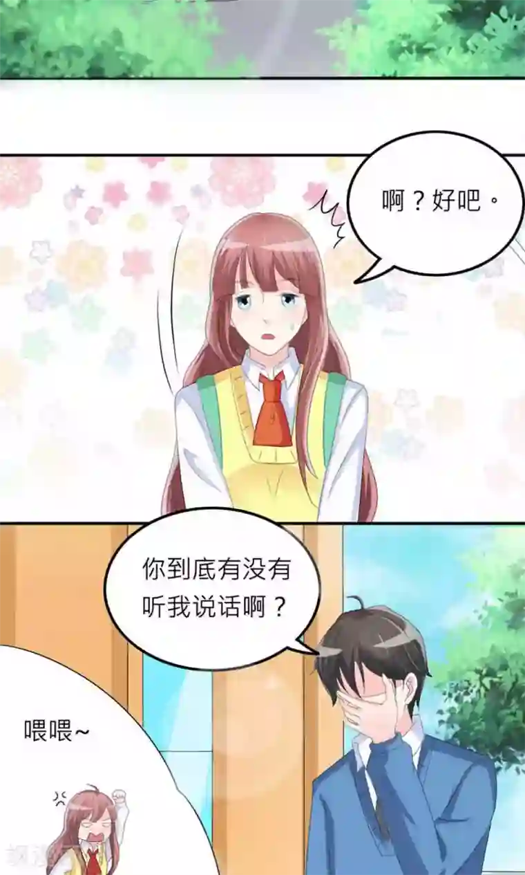 反转吧，女神大人！第74话