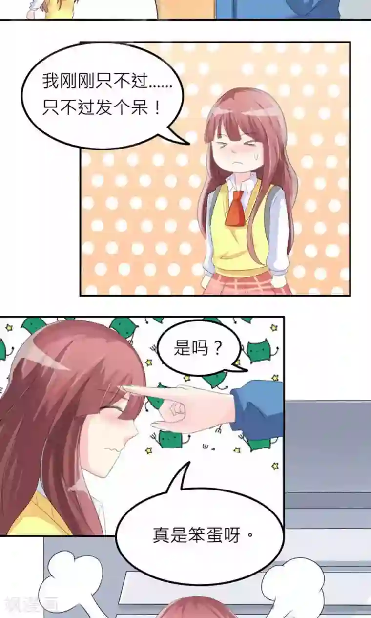 反转吧，女神大人！第74话