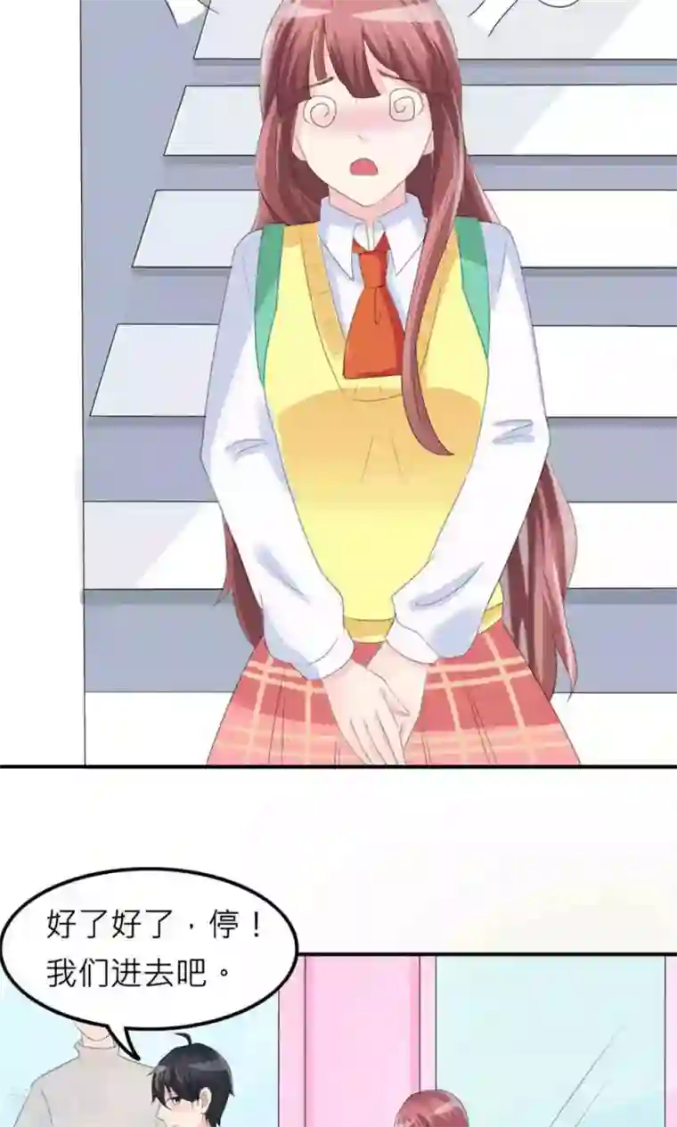 反转吧，女神大人！第74话