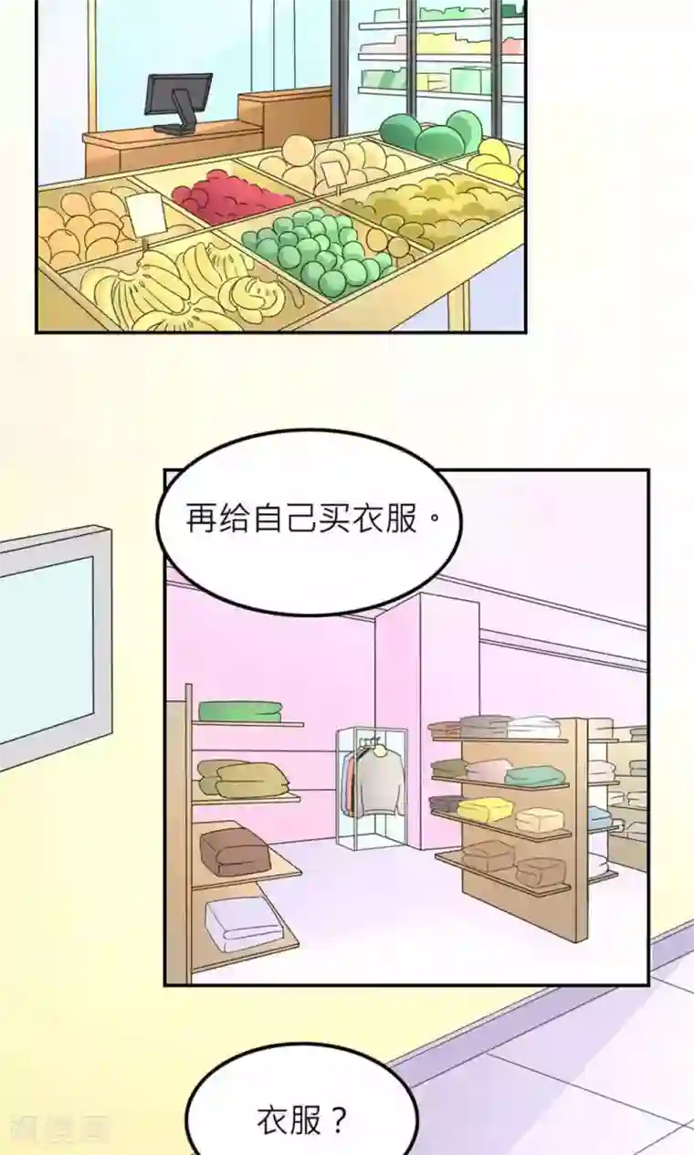 反转吧，女神大人！第74话