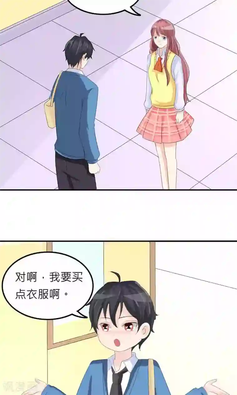 反转吧，女神大人！第74话