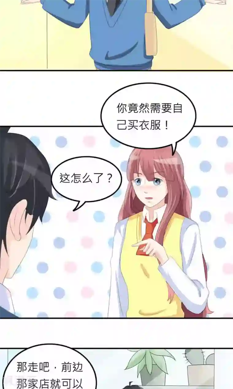 反转吧，女神大人！第74话