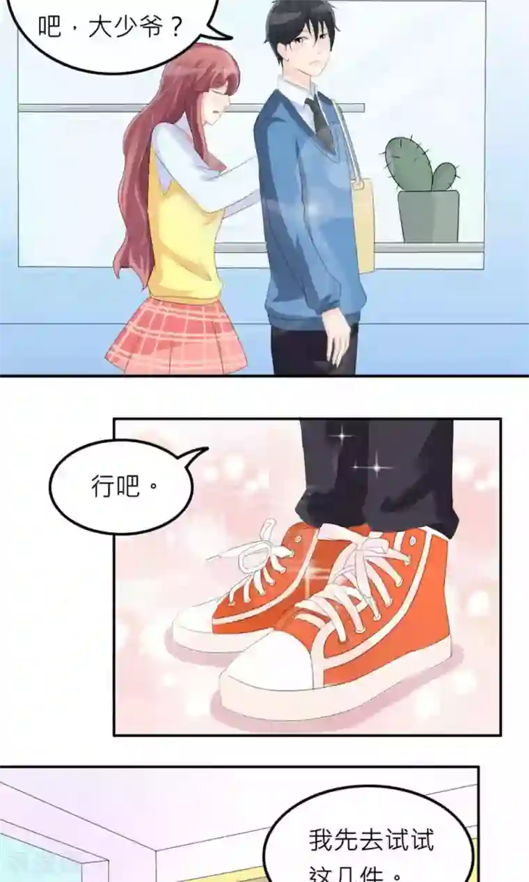 反转吧，女神大人！第74话