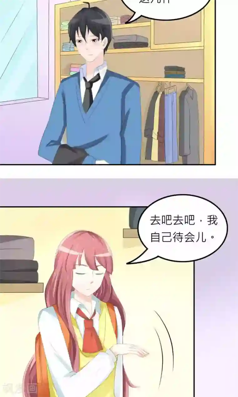 反转吧，女神大人！第74话