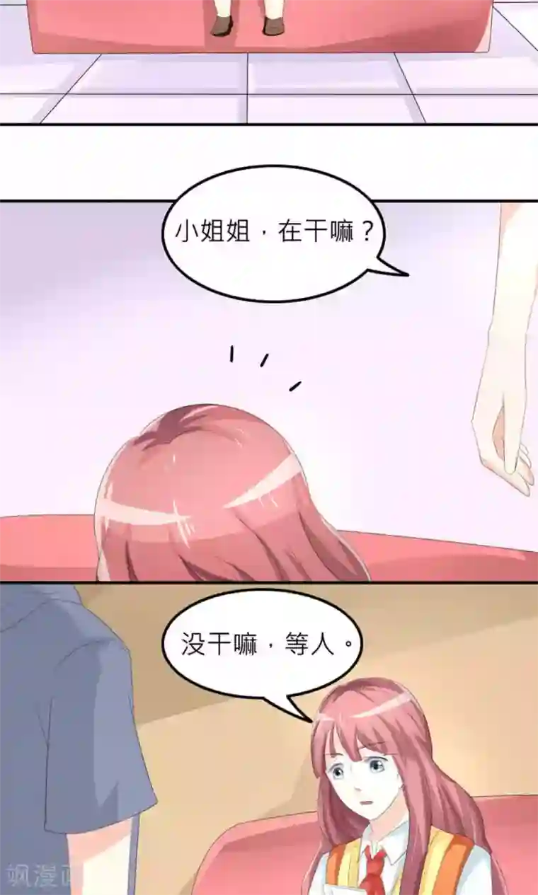 反转吧，女神大人！第74话