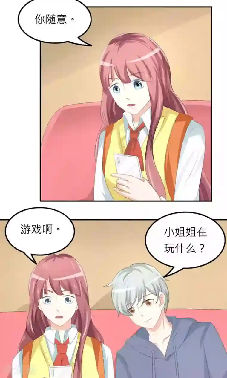 反转吧，女神大人！第74话