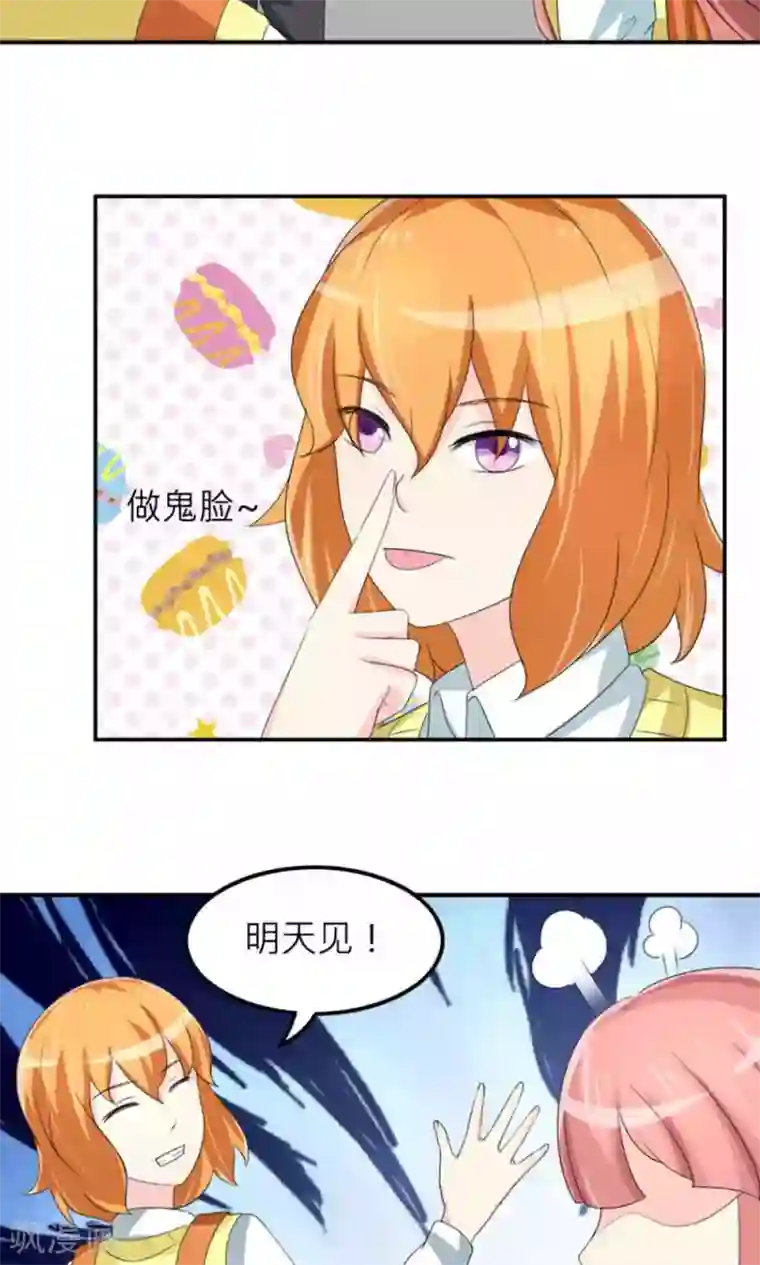 反转吧，女神大人！第74话