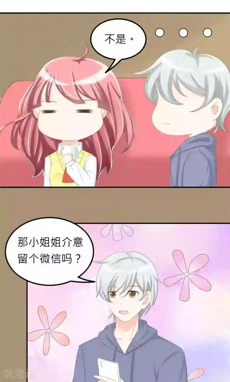 反转吧，女神大人！第75话