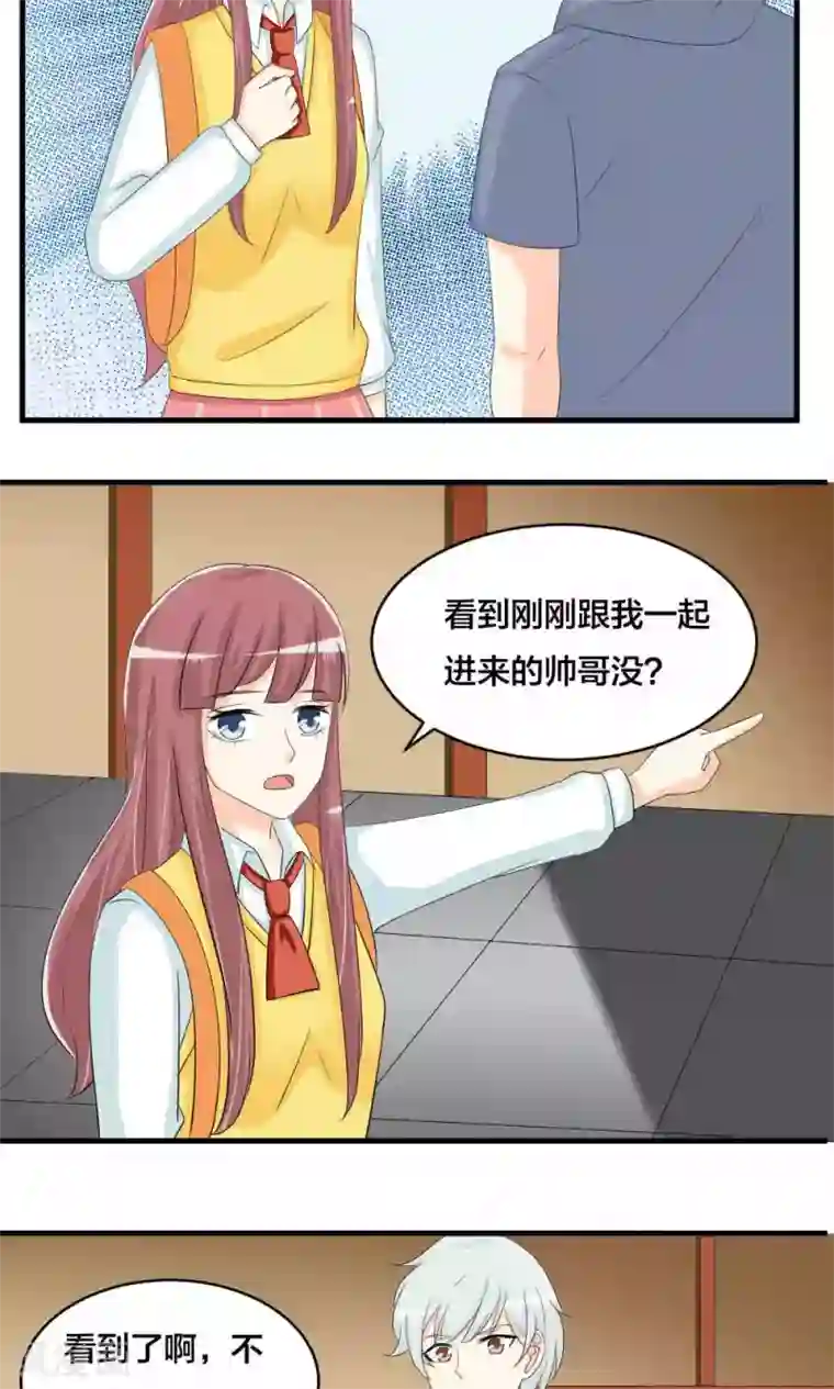 反转吧，女神大人！第75话