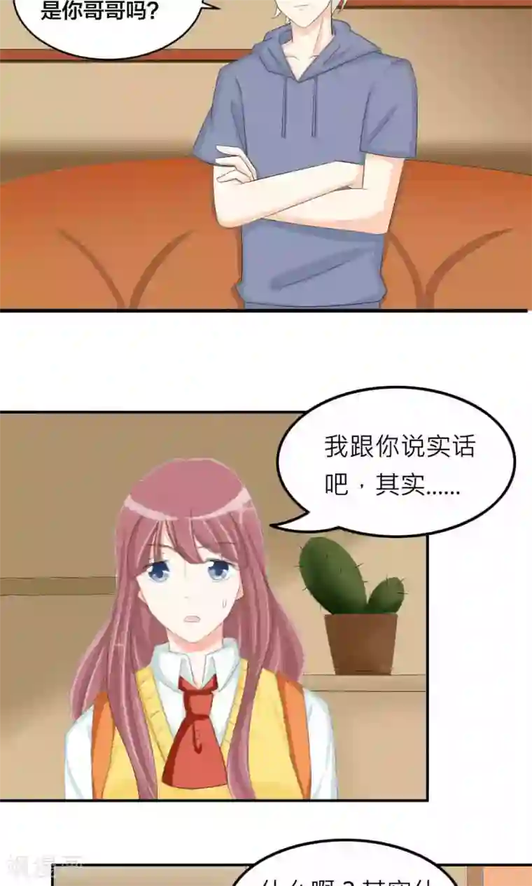 反转吧，女神大人！第75话