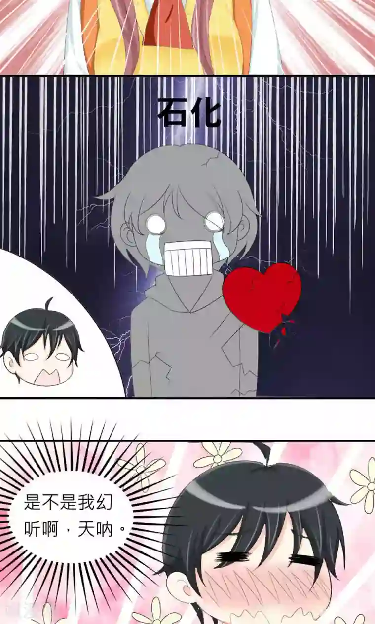 反转吧，女神大人！第75话