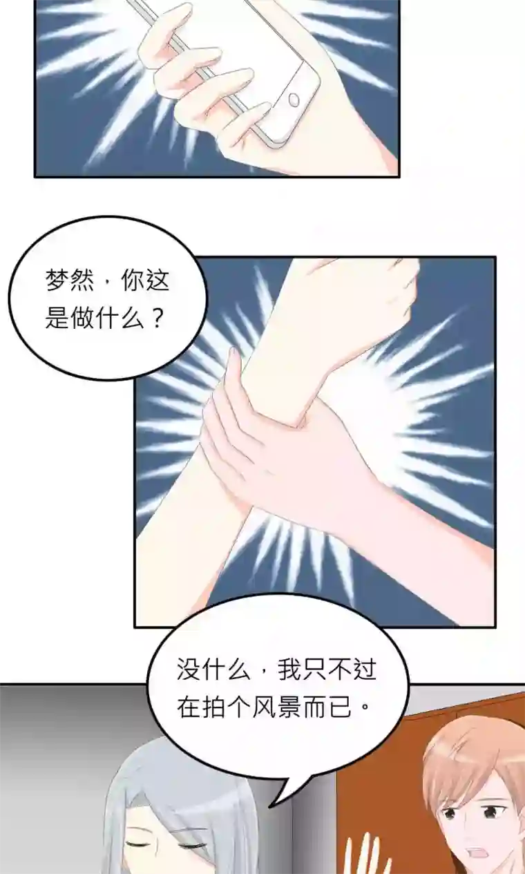 反转吧，女神大人！第75话