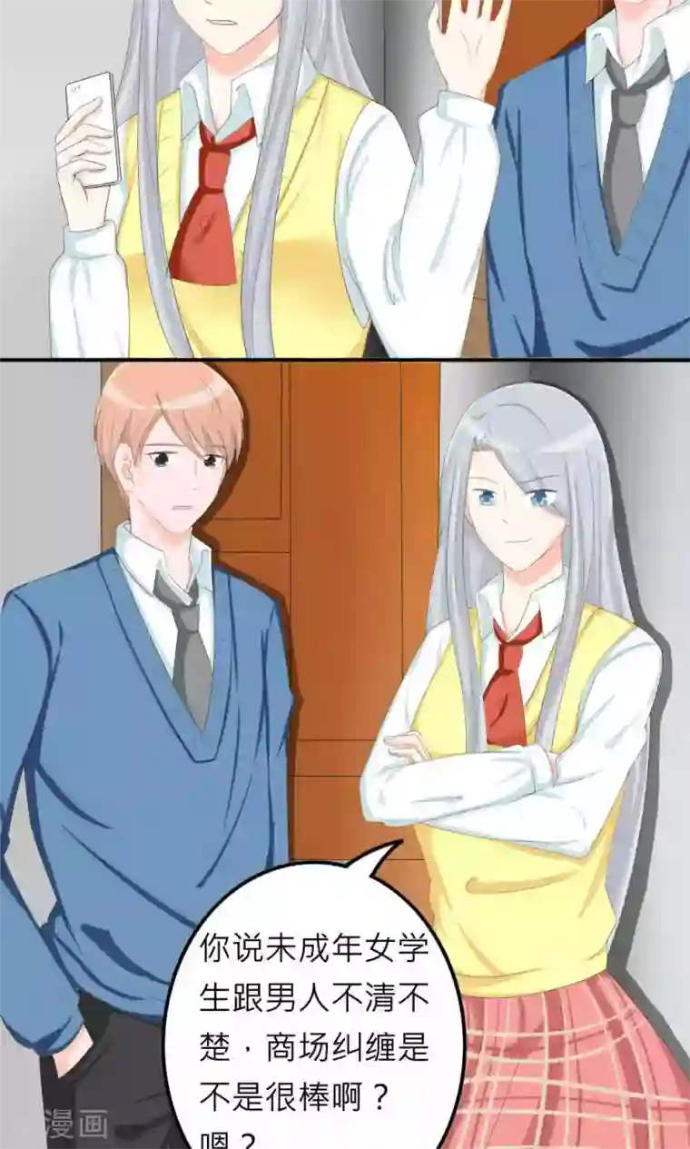 反转吧，女神大人！第75话