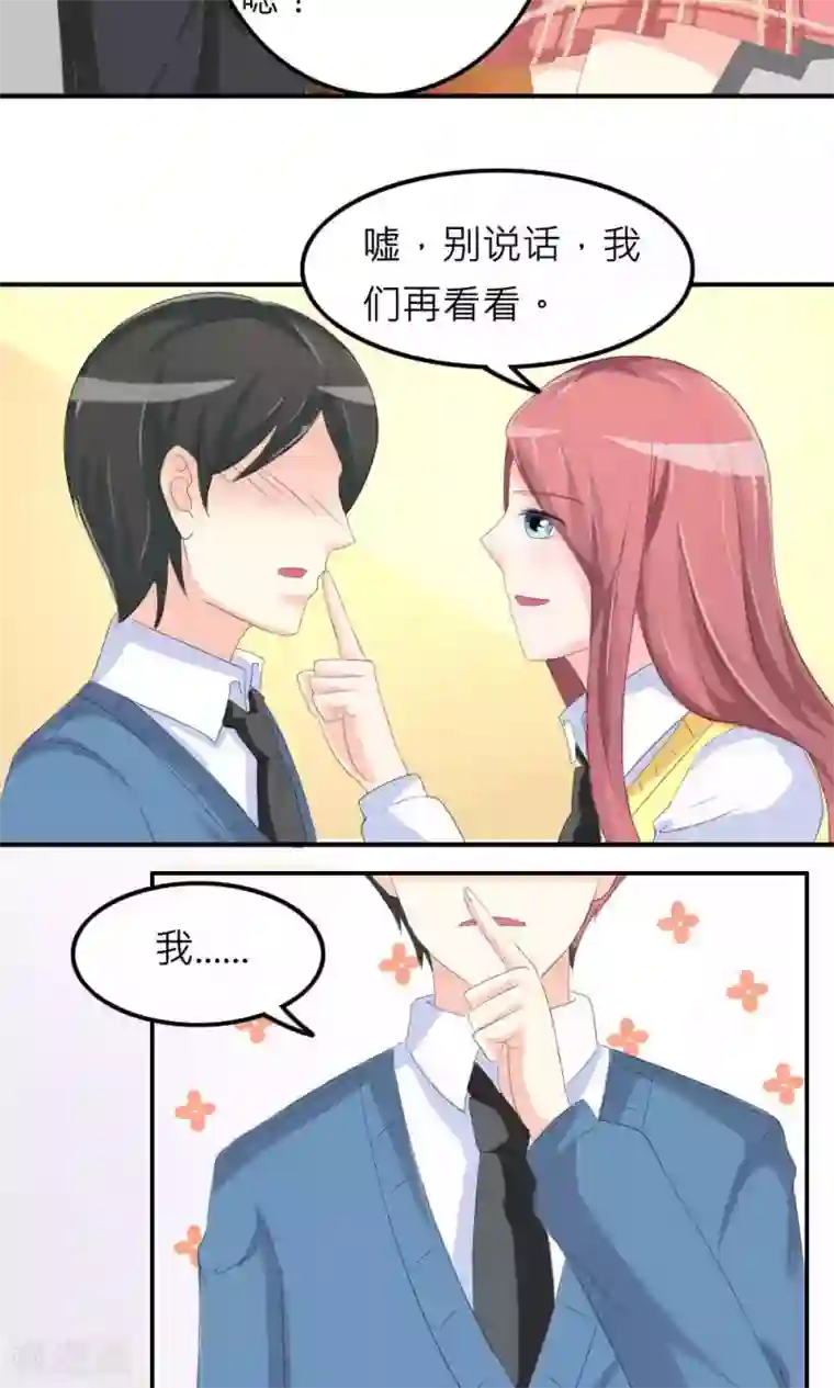 反转吧，女神大人！第75话