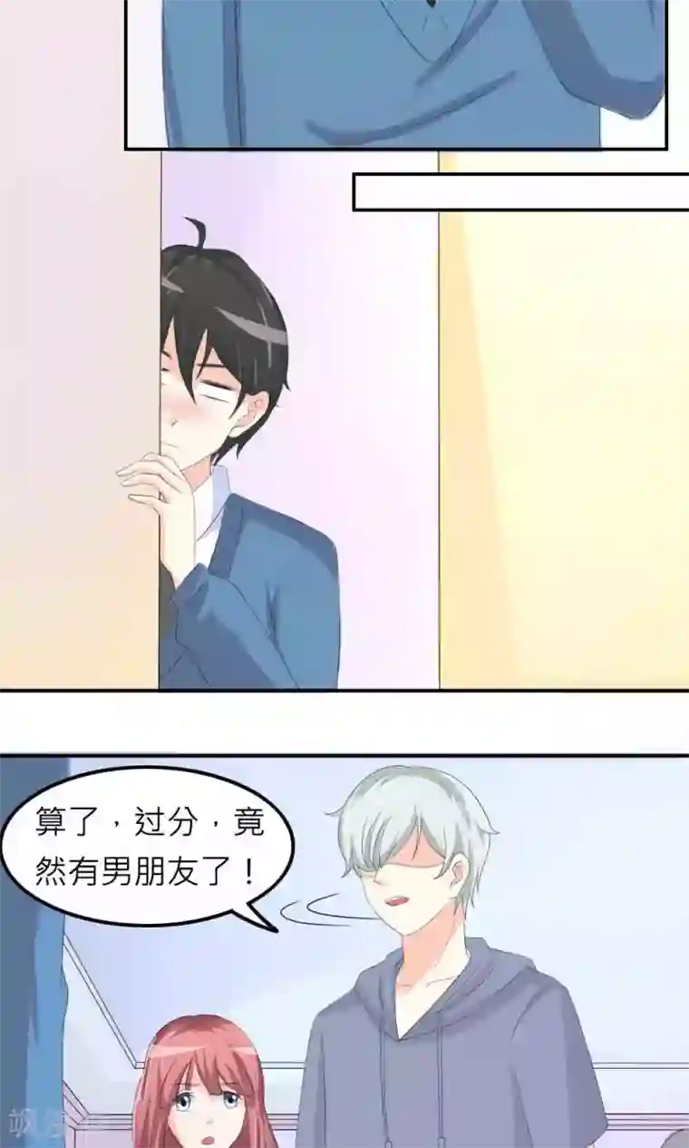 反转吧，女神大人！第75话