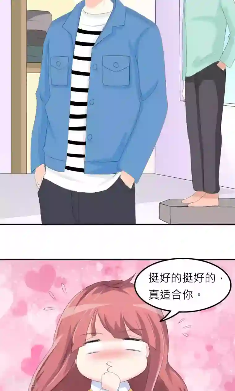 反转吧，女神大人！第75话