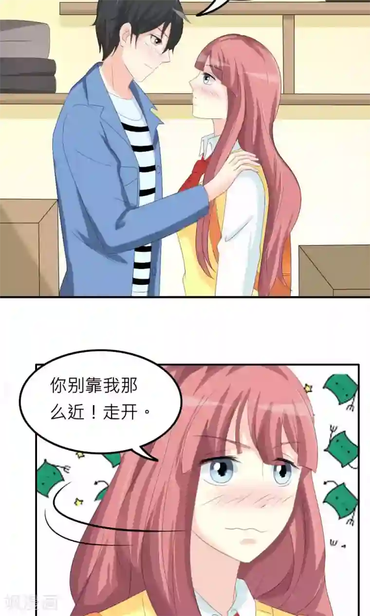 反转吧，女神大人！第75话