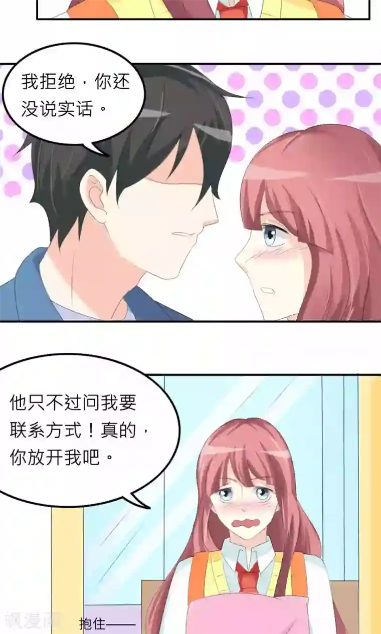 反转吧，女神大人！第75话