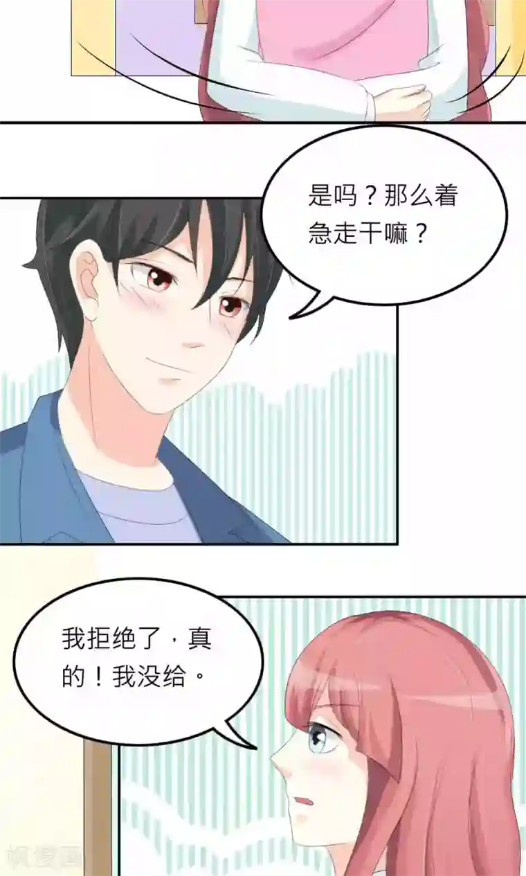 反转吧，女神大人！第75话