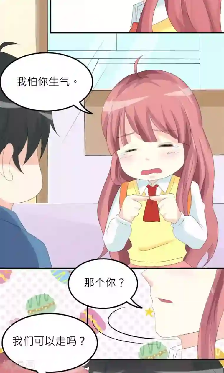 反转吧，女神大人！第75话