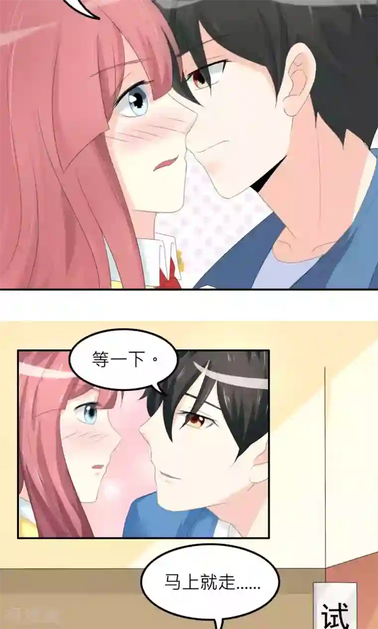 反转吧，女神大人！第75话