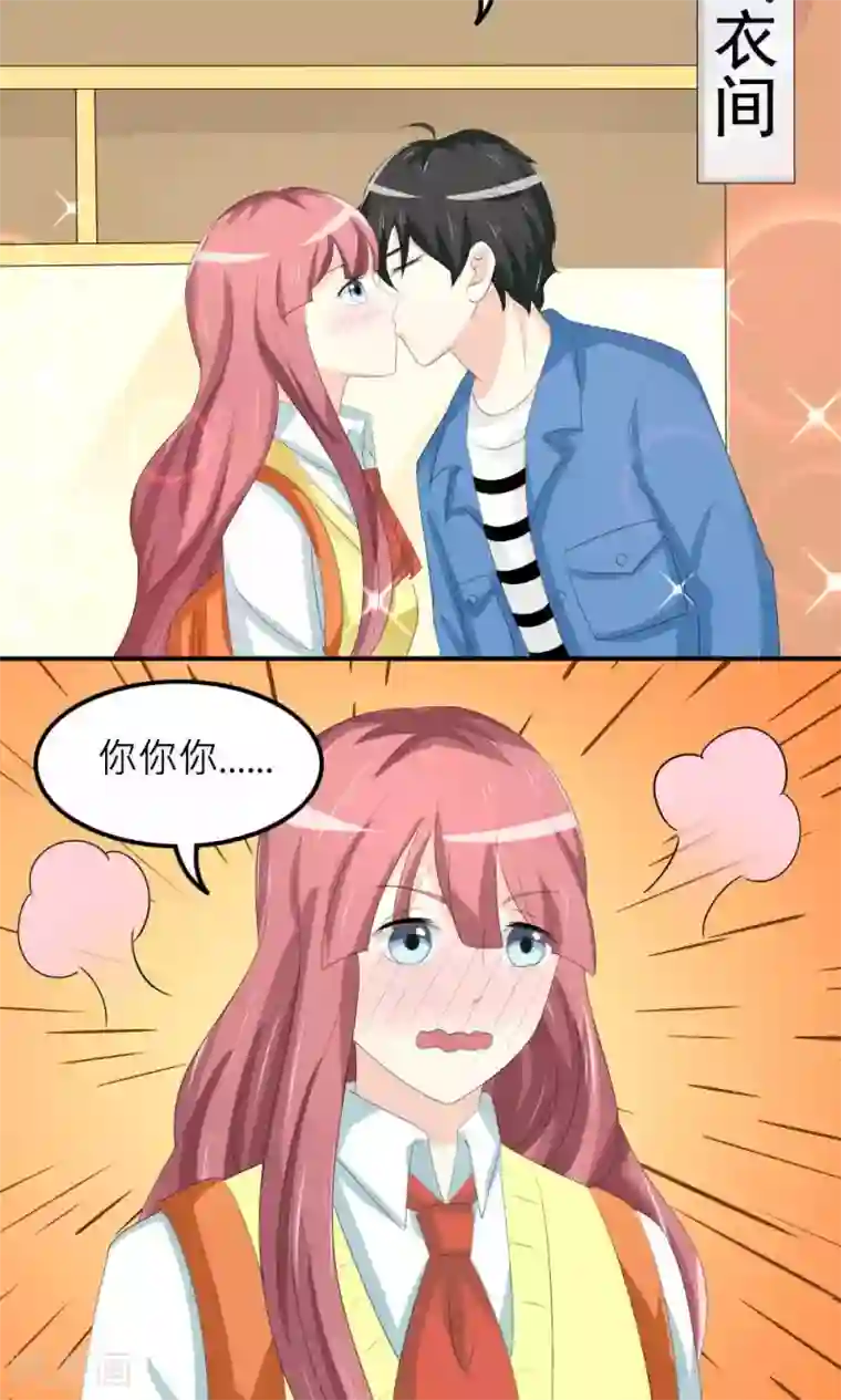 反转吧，女神大人！第75话