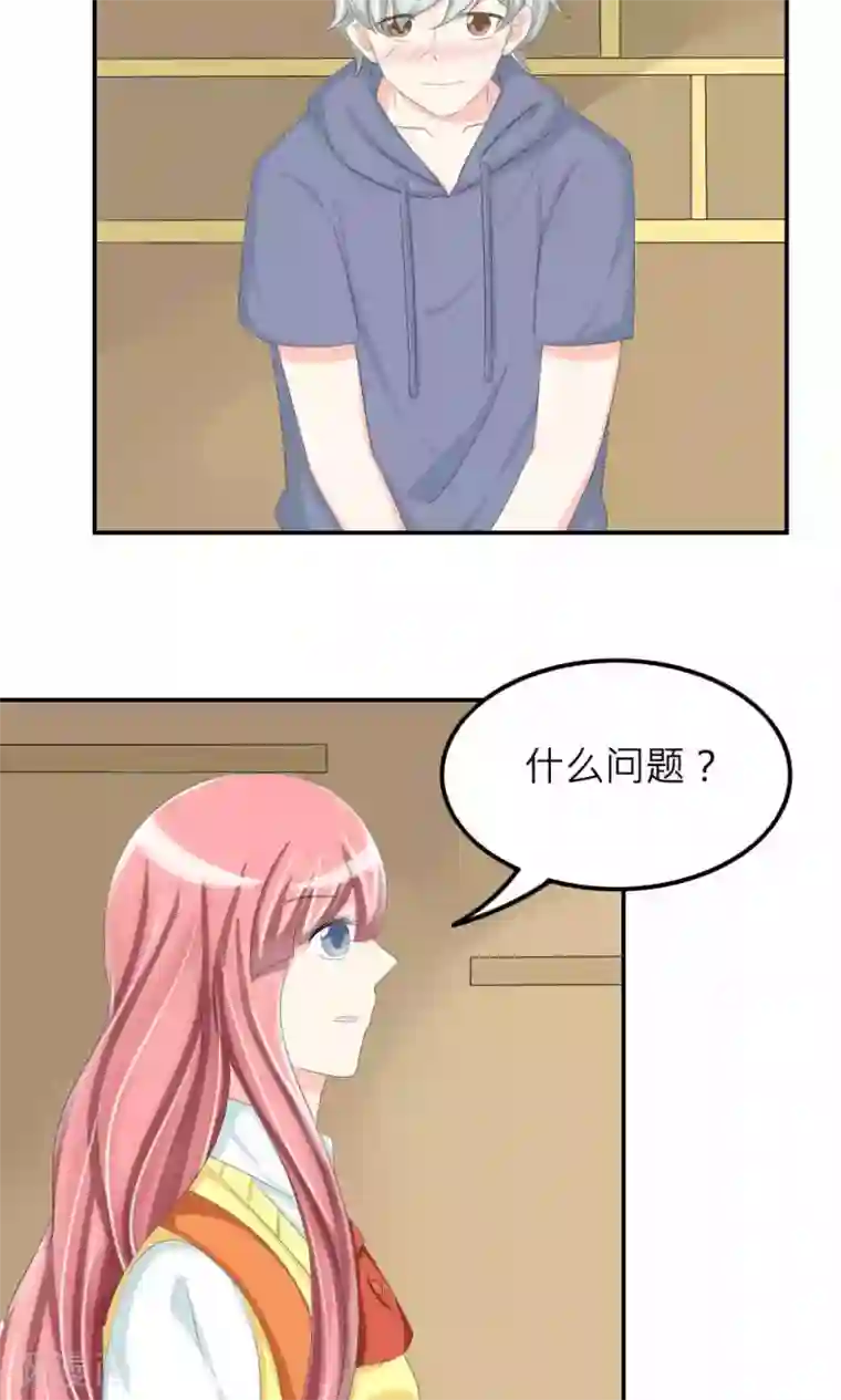 反转吧，女神大人！第75话