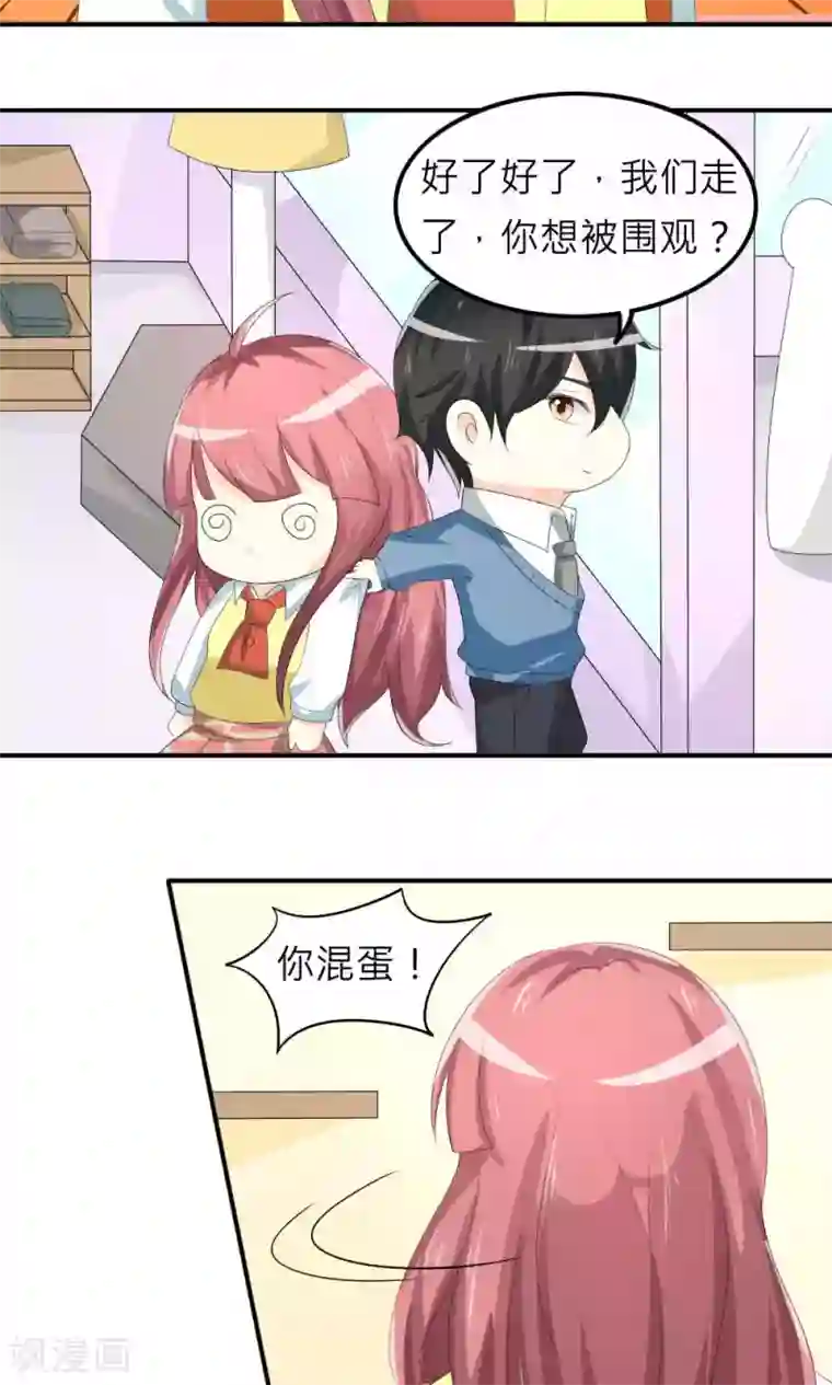 反转吧，女神大人！第75话