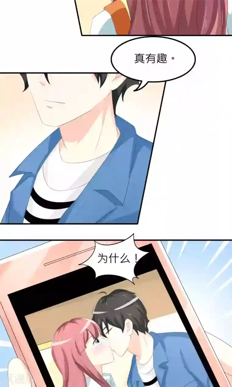 反转吧，女神大人！第75话