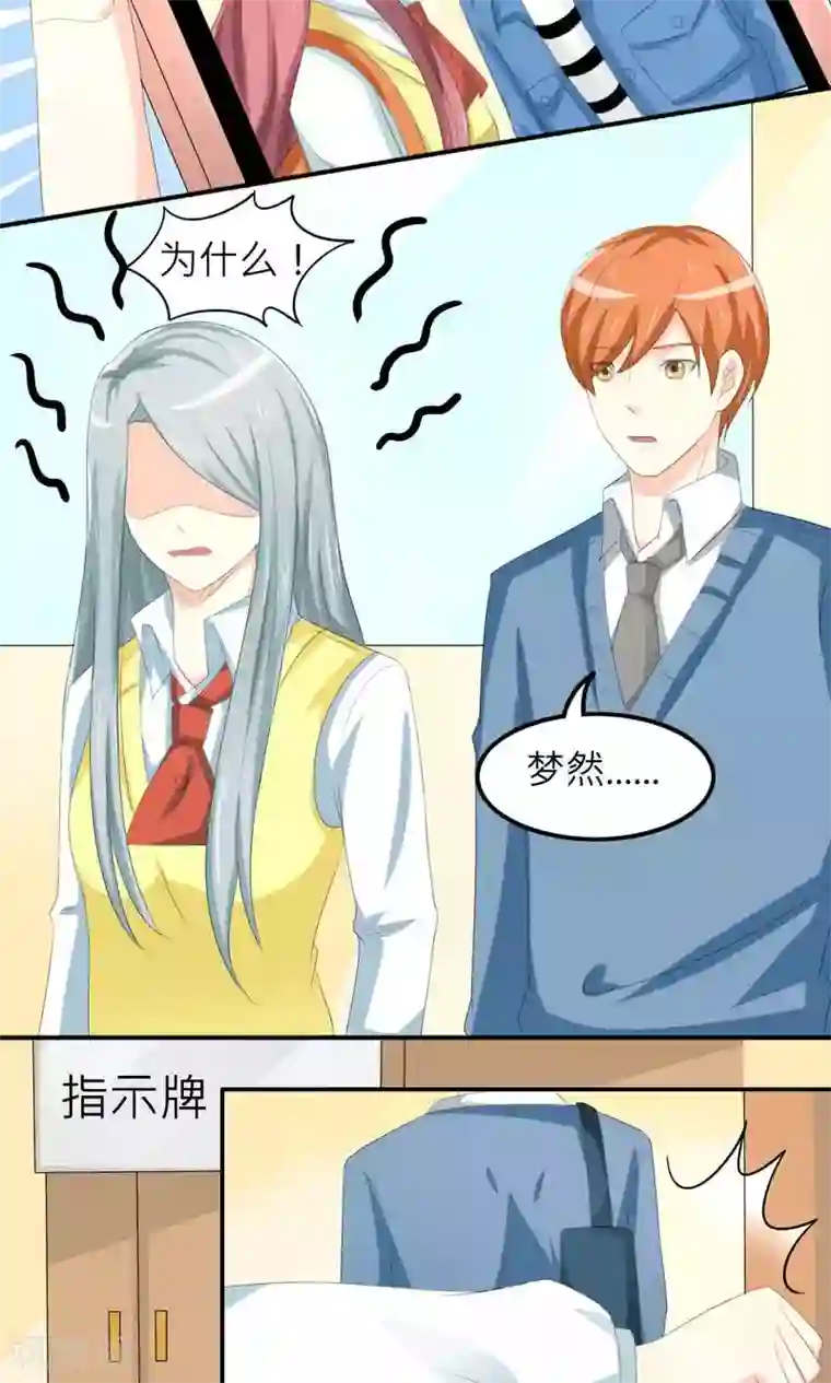 反转吧，女神大人！第75话