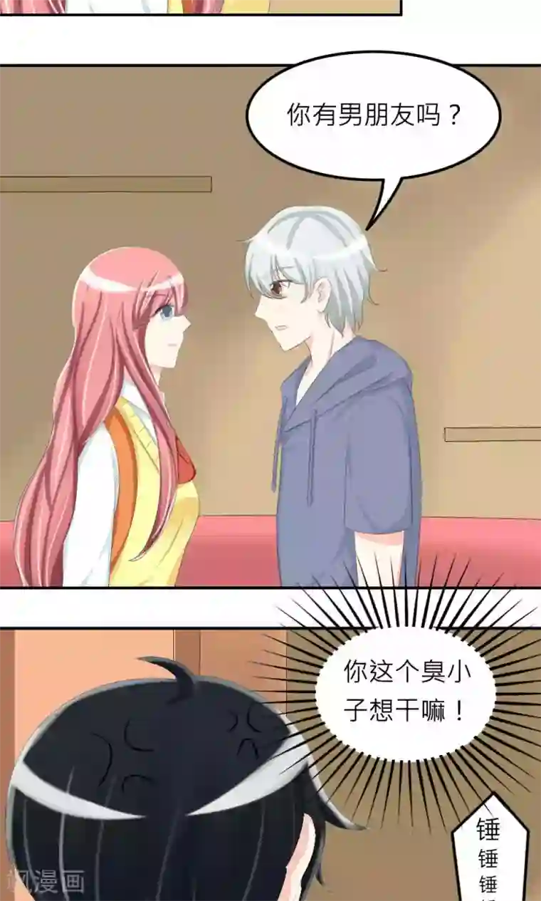 反转吧，女神大人！第75话