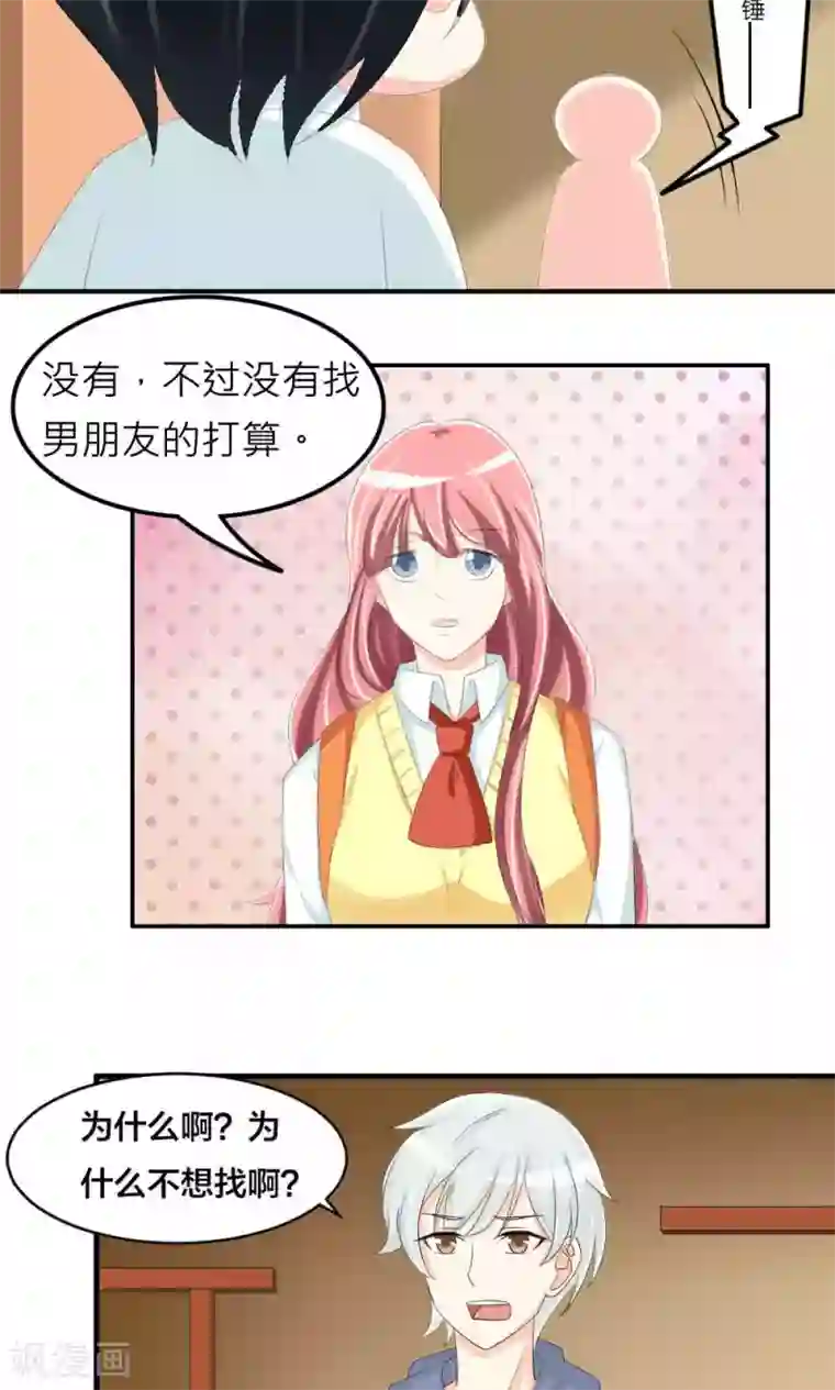 反转吧，女神大人！第75话