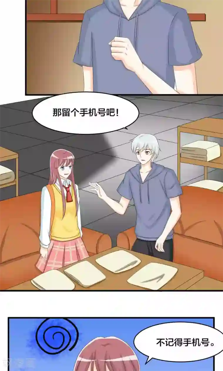 反转吧，女神大人！第75话