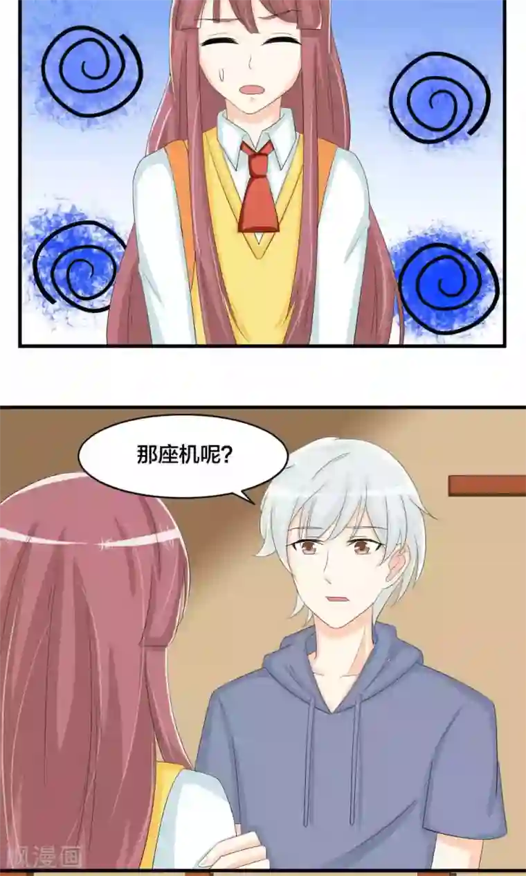 反转吧，女神大人！第75话