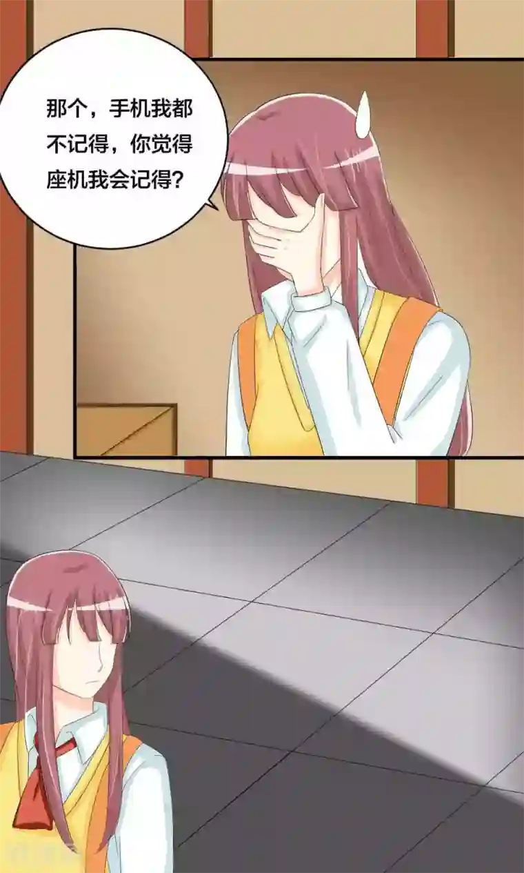 反转吧，女神大人！第75话