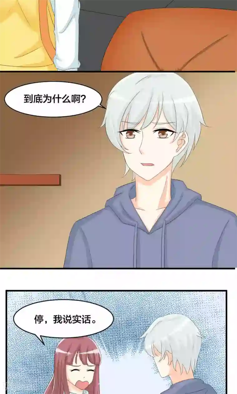 反转吧，女神大人！第75话