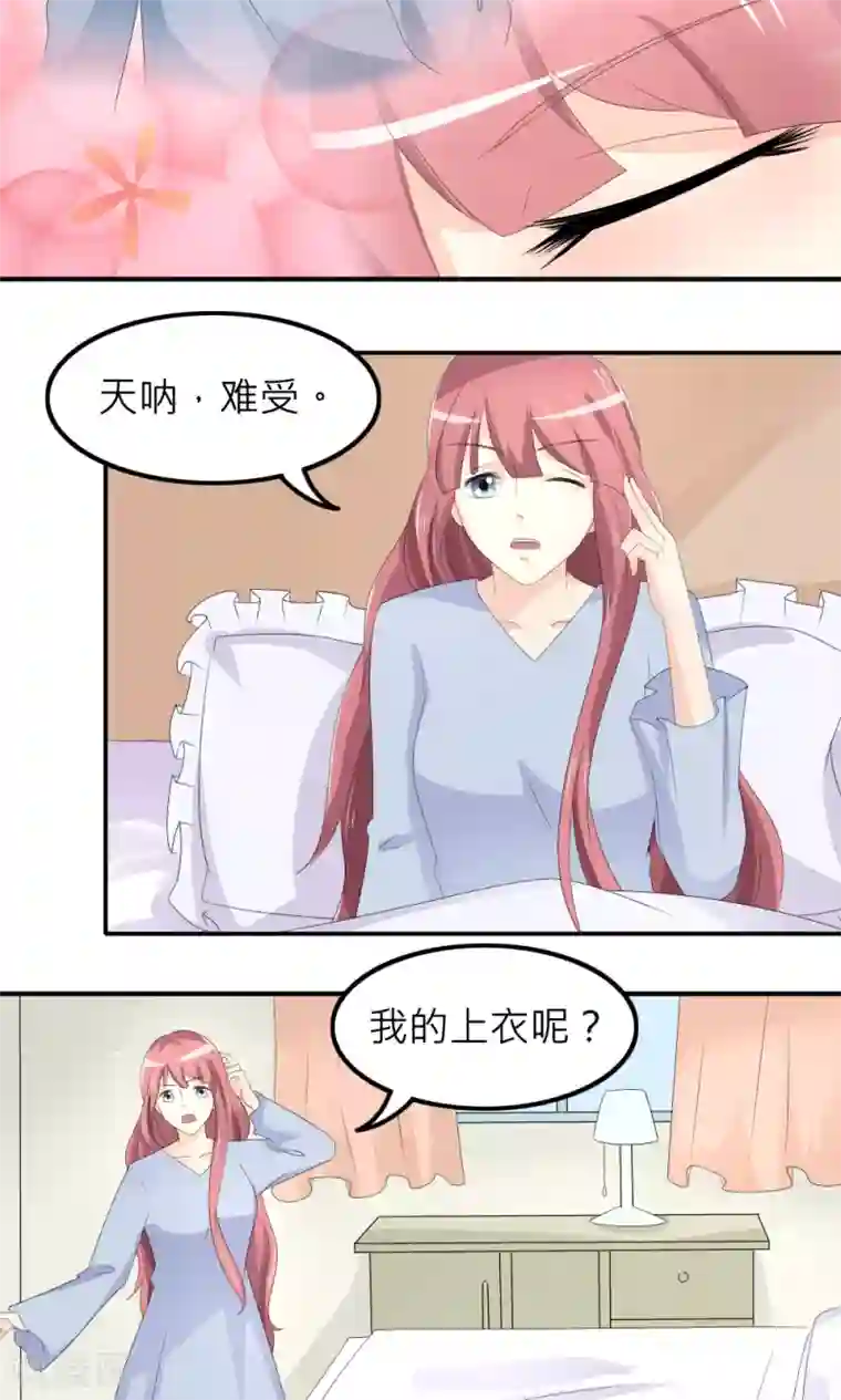 反转吧，女神大人！第76话