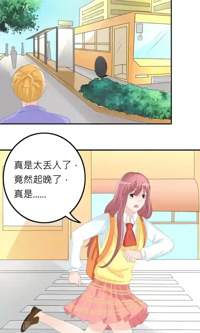 反转吧，女神大人！第76话