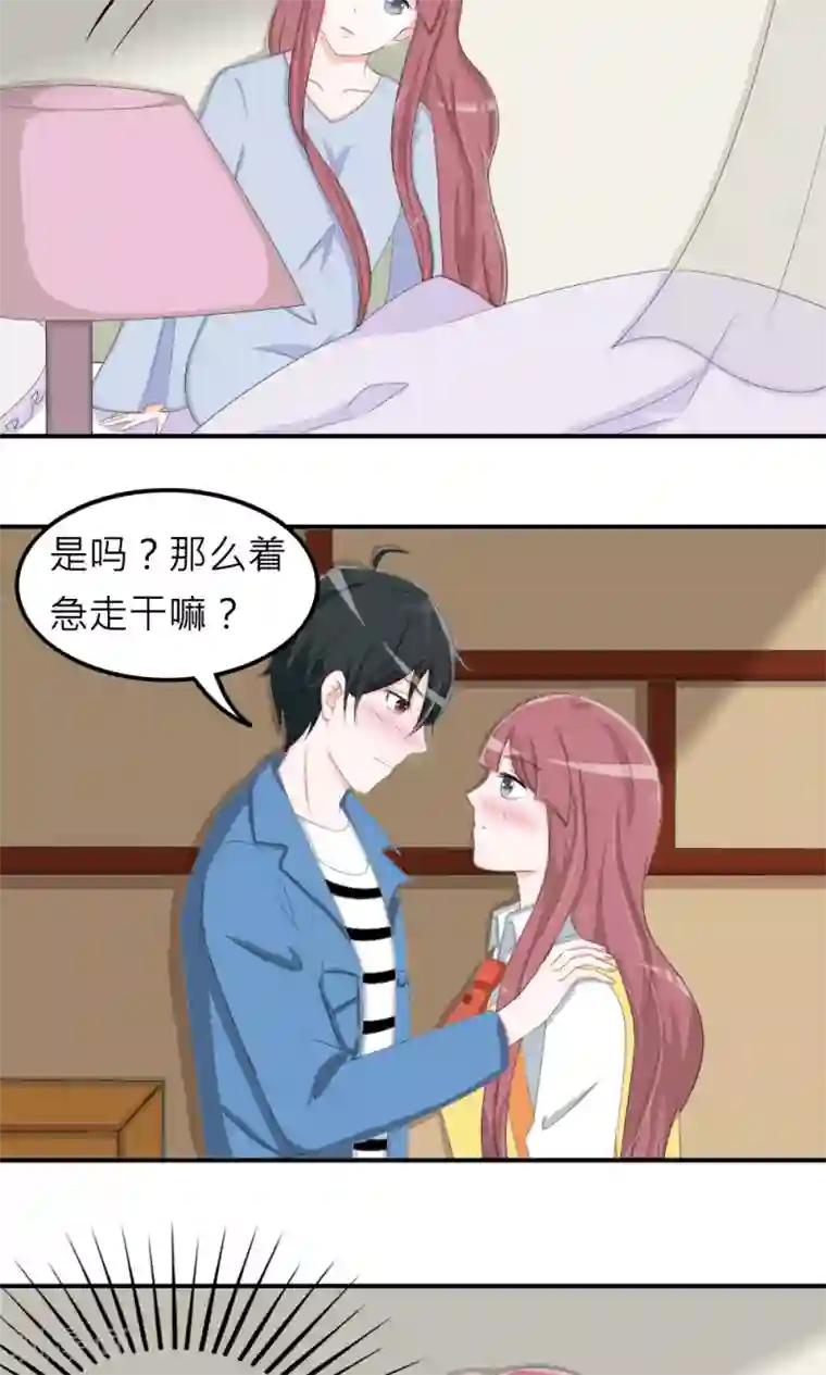 反转吧，女神大人！第76话
